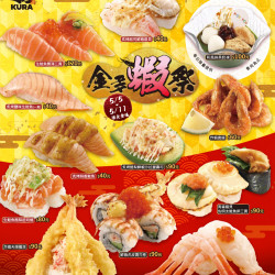 藏壽司優惠活動 - 謝謝媽媽，把最好的都給我們