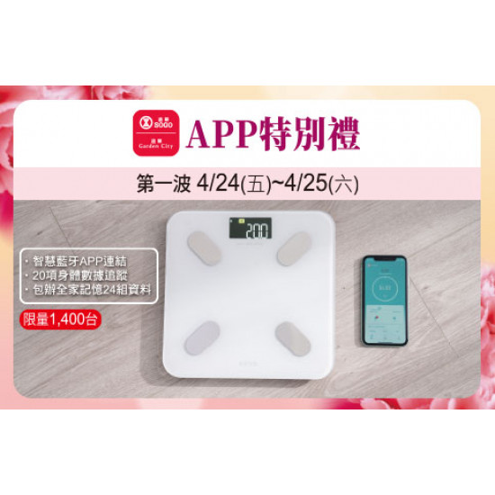 天母店-4月APP特別禮-【KINYO】LCD彩色螢幕家用藍牙體脂計(DS-7322) 2026/4/24 ~ 2026/4/25