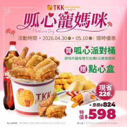 母親節寵愛媽咪 呱心...