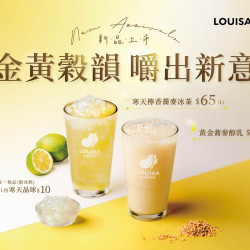 路易莎優惠活動 - 蕎麥系列 新品登場