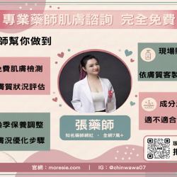 夢時代購物中心最新優惠 - 麗珠蘭x嬌潤泉x美日多多 限時免費諮詢活動