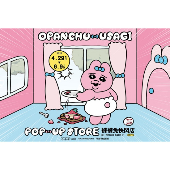 夢時代購物中心最新優惠 - 褲褲兔快閃店