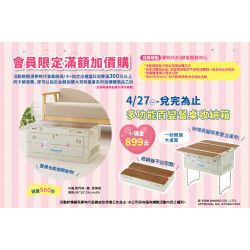 夢時代購物中心最新優惠 - 三麗鷗會員滿額加價購