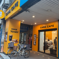 cama café - Re Open ! 台北和平店改裝重新開幕 !