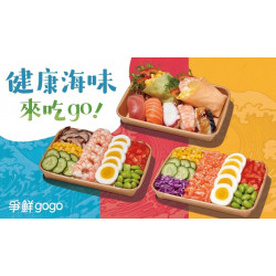 爭鮮餐飲優惠 - 【爭鮮gogo】健康美味的蛋白質～來吃go!