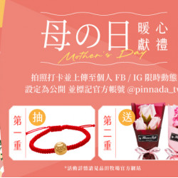 品田牧場最新優惠 - 母の日