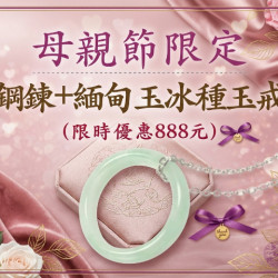 夢時代購物中心最新優惠 - 黃子庚 母親節限定禮物首選