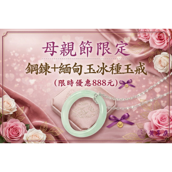 夢時代購物中心最新優惠 - 黃子庚 母親節限定禮物首選