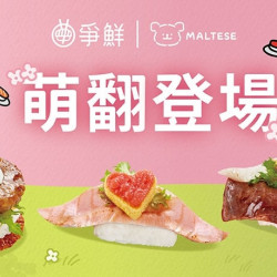 爭鮮餐飲優惠 - 【爭鮮迴轉壽司|爭鮮PLUS】超人氣IP線條小狗萌翻爭鮮～ ...