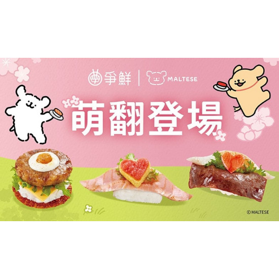 爭鮮餐飲優惠 - 【爭鮮迴轉壽司|爭鮮PLUS】超人氣IP線條小狗萌翻爭鮮～ ...