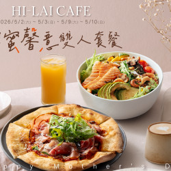 漢來優惠活動 - 《HI-LAI CAFE-高雄漢神巨蛋店》甜蜜馨意雙人套餐-母親節期間限定：?5/2(六)～5/3(日)、5/9(六)～5/10(日) 期間限定 甜蜜馨意雙人套餐?