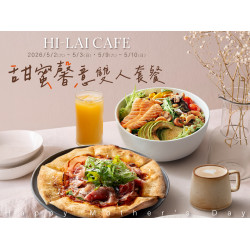 漢來優惠活動 - 《HI-LAI CAFE-高雄漢神巨蛋店》甜蜜馨意雙人套餐-母親節期間限定：?5/2(六)～5/3(日)、5/9(六)～5/10(日) 期間限定 甜蜜馨意雙人套餐?