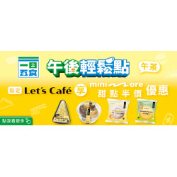 午後輕鬆點