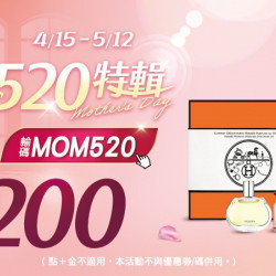 寵愛媽咪520