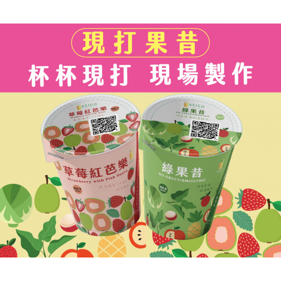 7-11 優惠活動 - 現打果昔 限定門市販售中