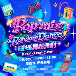 高雄大立 - Y2K Random Dance 隨機舞蹈派對