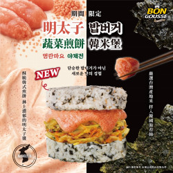 明太子蔬菜煎餅韓米堡 海味必吃?