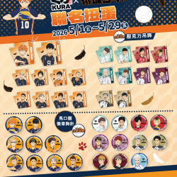 藏壽司優惠活動 - 藏壽司 X 排球少年!!首次超熱血聯名