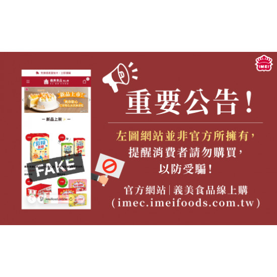 【‼️重要公告‼️】請勿相信臉書一頁式廣告