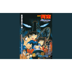 遠東百貨 - 【遠百信義A13】【電影推薦】名偵探柯南 引爆摩天樓 4K數位修復版