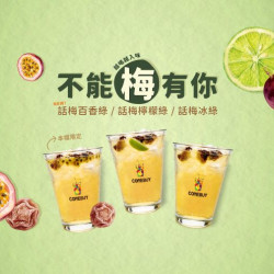 comebuy 最新活動 - 經典升級 限定新品