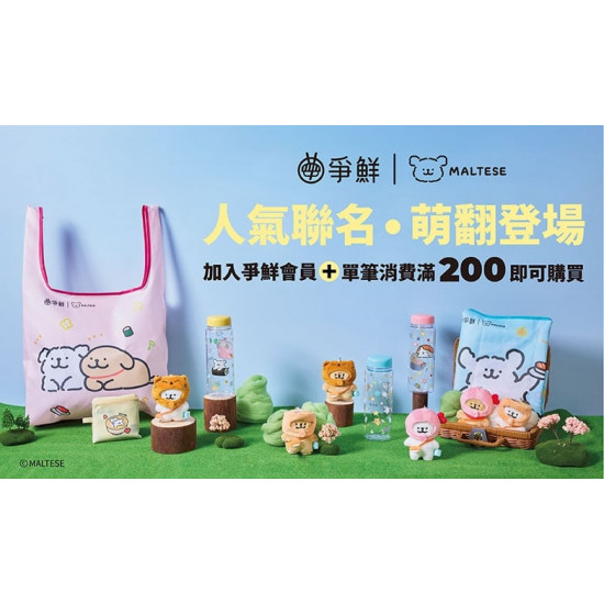 爭鮮餐飲優惠 - 爭鮮 x 線條小狗人聯名周邊商品 萌翻登場