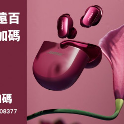 遠東百貨 - 【竹北】母親節寵愛再升級💗BOSE 5/10 一日限定加碼開跑！