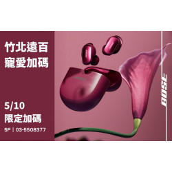 遠東百貨 - 【竹北】母親節寵愛再升級💗BOSE 5/10 一日限定加碼開跑！