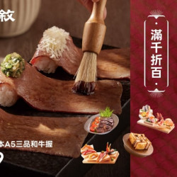 爭鮮餐飲優惠 - 【MAGiC TOUCH樂敘】首店插旗高雄夢時代店．慶開幕