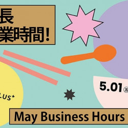 爭鮮餐飲優惠 - 【爭鮮PLUS】5月延長營業時間！