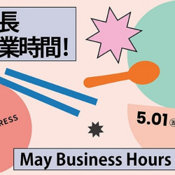 爭鮮餐飲優惠 - 【爭鮮迴轉壽司】5月延長營業時間！