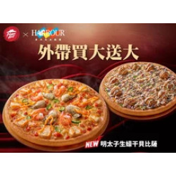Pizza Hut 必勝客 優惠套餐 - - 外帶大比薩送大比薩