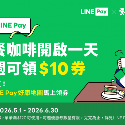 cama café - 天天 LINE Pay ☕️ 早餐咖啡開啟你的一天！
