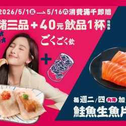 爭鮮餐飲優惠 - 【MAGiC TOUCH 点爭鮮】5月限定雙重加碼｜讓每一餐都多一點