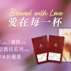 Mr. Brown 伯朗咖啡館最新優惠 - 【期間限定】愛在每一杯