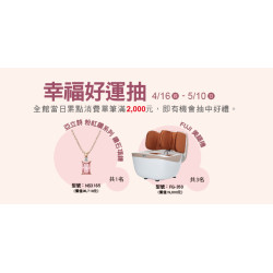 Big City 遠東巨城 - 單筆抽好禮
