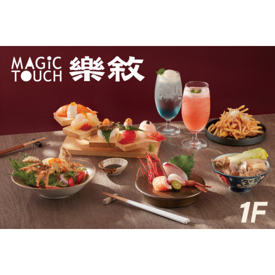 夢時代購物中心最新優惠 - MAGiC TOUCH樂敘 新櫃登場