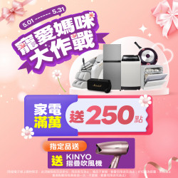 優惠活動寵愛母親?