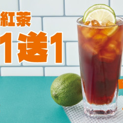 【定食8】5月限定「檸檬紅茶」買1送1活動 【定食8】5月限定「檸檬紅茶」買1送1活動