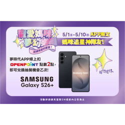 夢時代購物中心最新優惠 - 媽咪追星神隊友APP抽獎