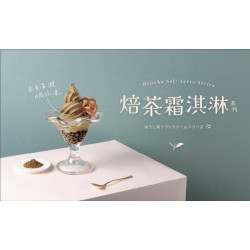 春水堂優惠活動 - 焙茶霜淇淋系列，5/1限定店上市！