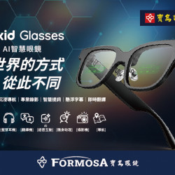 夢時代購物中心最新優惠 - 寶島眼鏡 新品上市