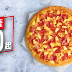 Hot單點-小比薩 / $360起