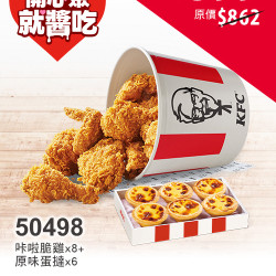 肯德基:母親節 開心聚:50498-優惠券