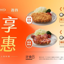 爭鮮餐飲優惠 - 【定食８】吃貨獨享優惠日 正式開跑！