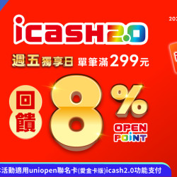家樂福 - 2026年Q2愛金卡_天天8%省錢Buy