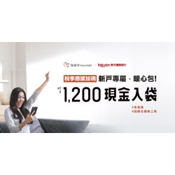 「樂天新戶綁定悠遊付好禮NT$ 1,000」+稅季加碼回饋10%最高享1,200元回饋