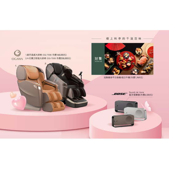 遠東百貨 - 【全台】早買早享受～全台遠百-家用家電消費滿千【週週抽旭集餐券】，快把那些想要已久的家電夯品通通收回家！