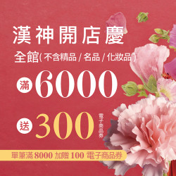 漢神百貨 - 漢媽媽的美味食光