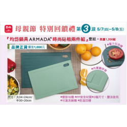 台北復興館-母親節特別回饋禮 第三波 2026/5/7 ~ 2026/5/8